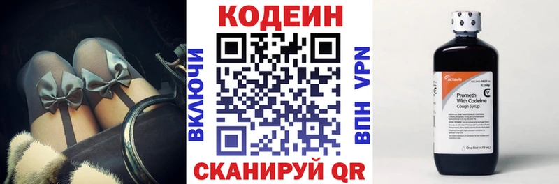 omg ссылка  Калуга  Кодеиновый сироп Lean Purple Drank 