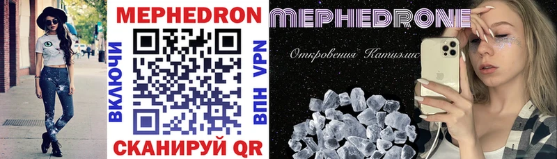 МЯУ-МЯУ mephedrone  Калуга 